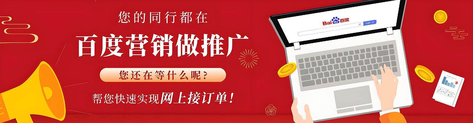 施秉百度开户返点